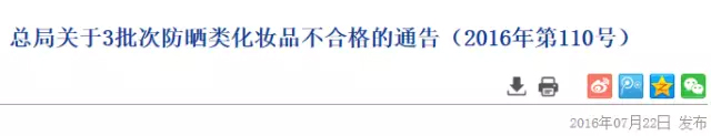 2016å¹´åº¦åŒ»ç–—å™¨æ¢°ç›‘ç£æŠ½æ£€ä¿¡æ¯å¤§æ•°æ®å‡ºç‚‰