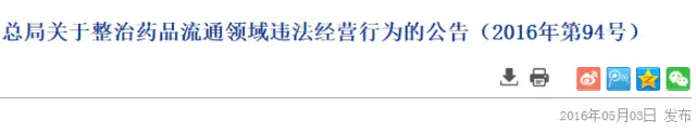 2016å¹´åº¦åŒ»ç–—å™¨æ¢°ç›‘ç£æŠ½æ£€ä¿¡æ¯å¤§æ•°æ®å‡ºç‚‰