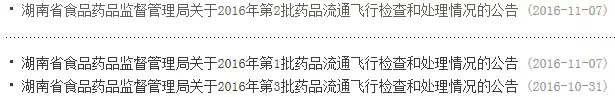 2016å¹´åº¦åŒ»ç–—å™¨æ¢°ç›‘ç£æŠ½æ£€ä¿¡æ¯å¤§æ•°æ®å‡ºç‚‰