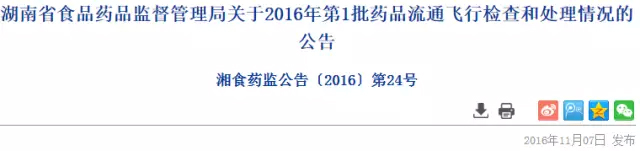 2016å¹´åº¦åŒ»ç–—å™¨æ¢°ç›‘ç£æŠ½æ£€ä¿¡æ¯å¤§æ•°æ®å‡ºç‚‰