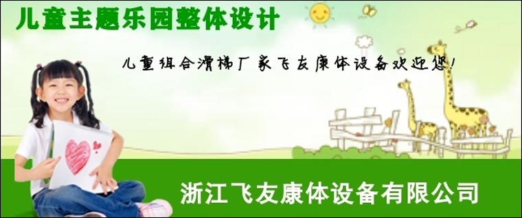 å„¿ç«¥ç»„åˆæ»‘æ¢¯,ç»„åˆæ»‘æ¢¯åŽ‚å®¶,å¹¼å„¿å›­æ»‘æ¢¯,å„¿ç«¥æ»‘æ¢¯
