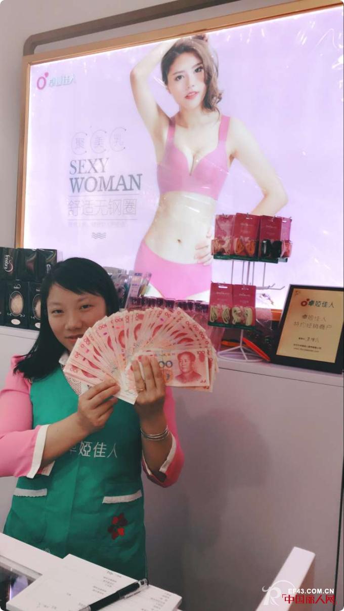 å“å¨…ä½³äººéƒ´å·žå˜‰ç¦¾åº—ç››å¤§å¼€ä¸š