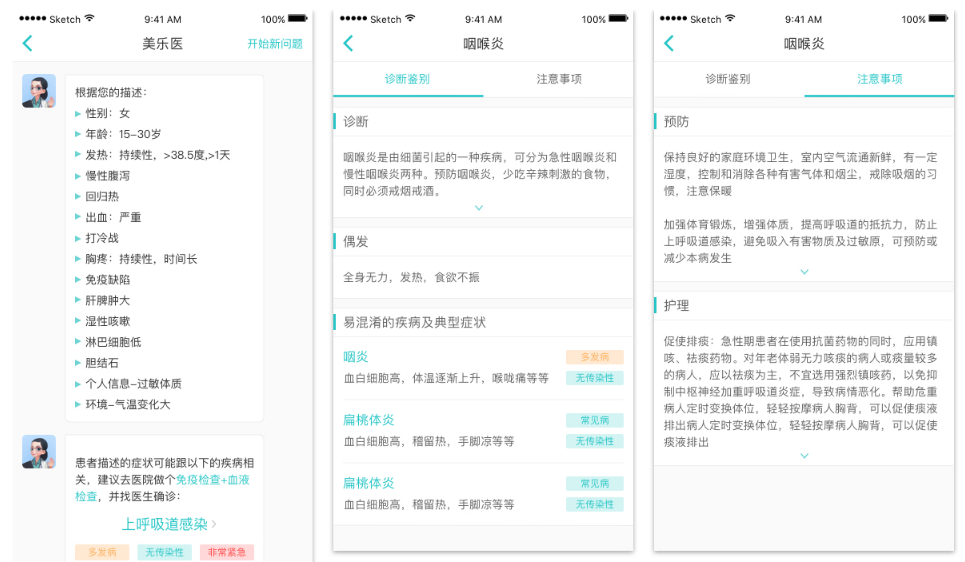 ç™¾åº¦é‡å¯åŒ»ç–—ï¼šåŒ»ç–—å¤§è„‘ä¸Žç¤¾åŒº580åˆä½œ