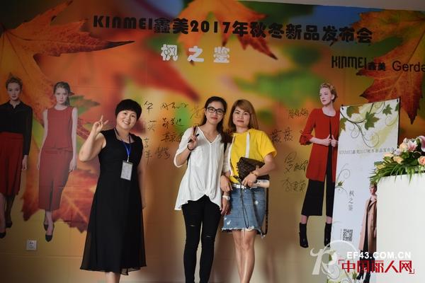 KINMEIé‘«ç¾Ž2017ç§‹å†¬æ–°å“è®¢è´§ä¼šç²¾å½©å›žé¡¾