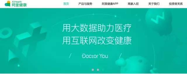 é˜¿é‡Œå¥åº·å¢žèµ„3äº¿æŠ•å…¥åŒ»ç–—ç½‘ç»œï¼šææ‘¹åŒ»ç–—ä¿¡æ¯åŒ–å›¾æ™¯