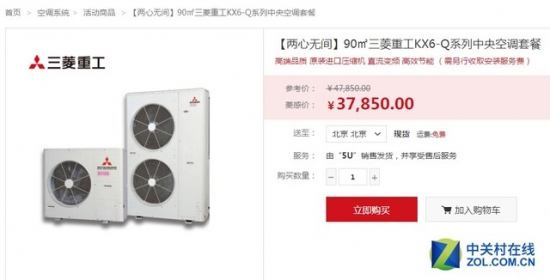 Enjoy the coolness of the Dragon Boat Festival! Itâ€™s time to change the home central air conditioner.