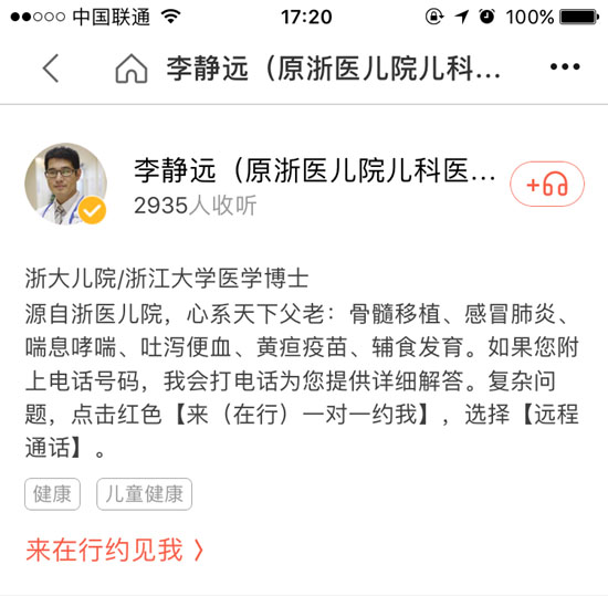 ç§»åŠ¨åŒ»ç–—çœŸæŠ¢æ‰‹ï¼šâ€œåˆ†ç­”â€ä¹Ÿåšè½»é—®è¯Šï¼Ÿ