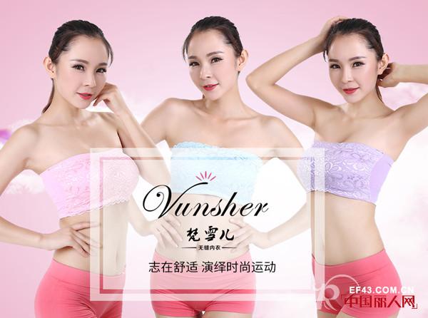 æ¢µé›ªå„¿