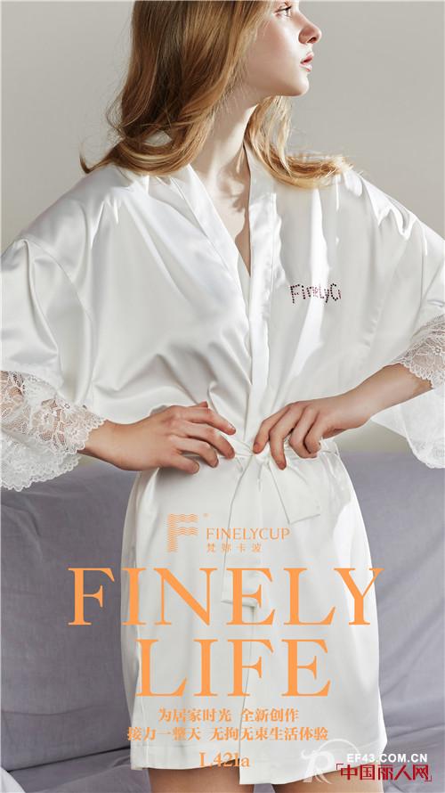 åœ¨å¤–æœ‹å‹ï¼Œåœ¨å®¶é finelylife