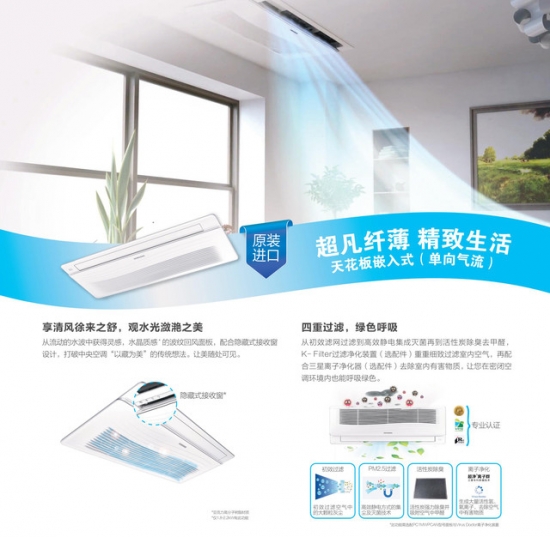 Your house, you are the master, home decoration, air conditioning, purchase changes