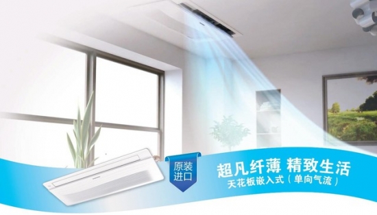 Due to the system, the central air-conditioning indoor unit purchase and installation skills