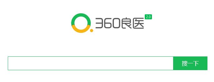 360è‰¯åŒ»2.0ä¸Šçº¿ï¼šä¸€ç«™å¼æœåŠ¡ä¸ŽAIè¾…åŠ©æˆå…³é”®ç‚¹