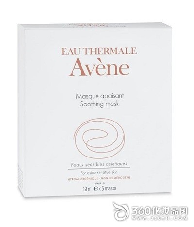 AVENE Avene Repair Soothing Mask