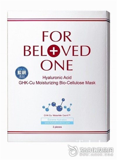 For Beloved One Pampering Hyaluronic Acid Blue Copper Peptide Moisturizing Repair Bio-Fiber Mask