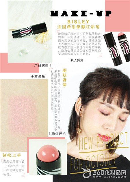 Luxury makeup new products, skin care products, makeup before milk