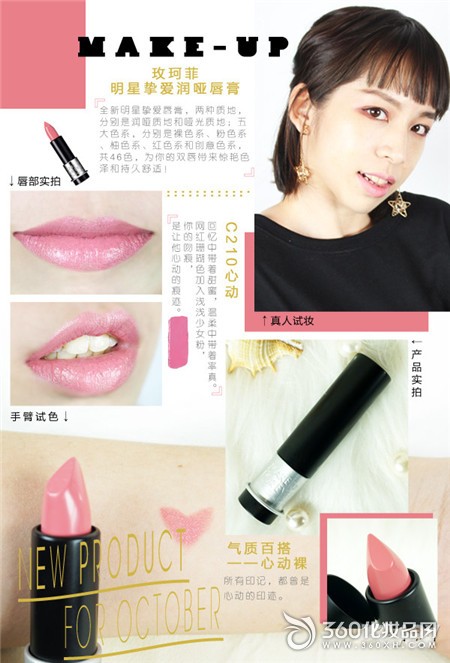 Luxury makeup new products, skin care products, makeup before milk