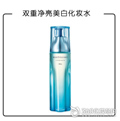POLA Weiss Double Clean Brightening Lotion
