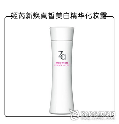 å§¬èŠ®æ–°ç„•çœŸçš™Whitening Essence