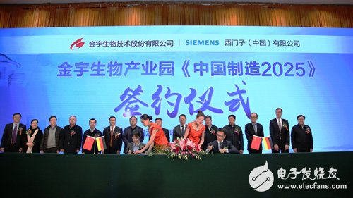 Siemens helps Jinyu Bio to create an international leading digital industrial park for Industry 4.0