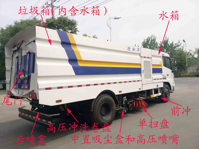 æ´—æ‰«è½¦.jpg