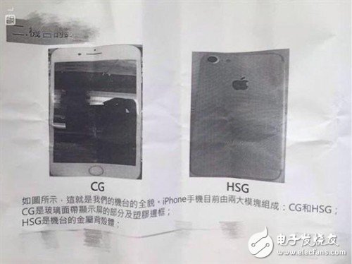 Iphone7 production drawings exposure, look at the details once to see enough