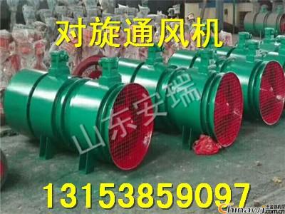 'FBCDNo5.0 / 2 Ã— 7.5 explosion-proof draw-out counter-rotating local fan