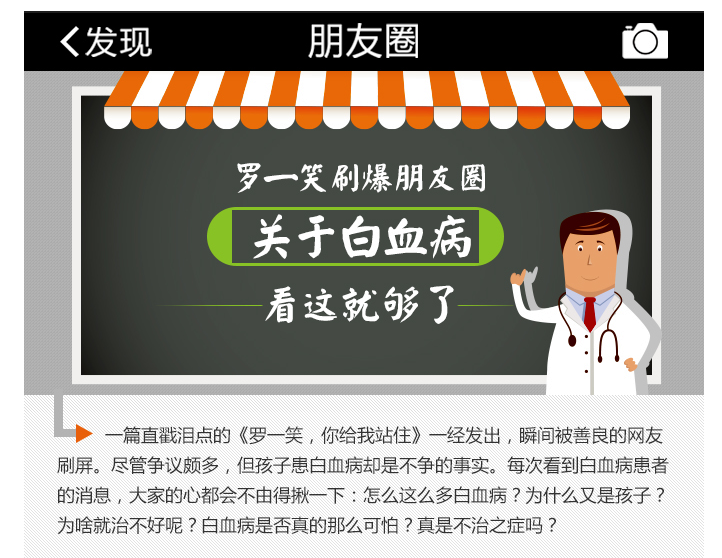 ç½—ä¸€ç¬‘ï¼šå…³äºŽç™½è¡€ç—…ï¼Œçœ‹è¿™å°±å¤Ÿäº†ï¼