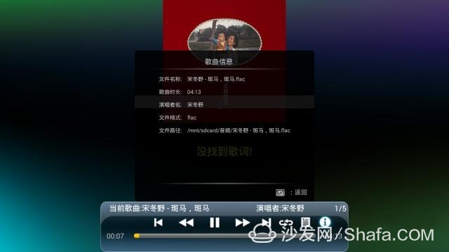 Music App