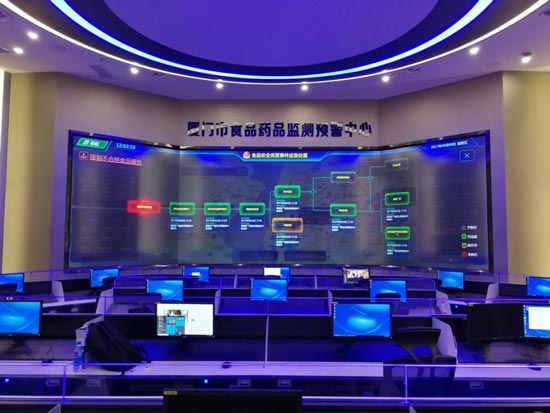 Xiamen Food and Drug Safety Testing and Early Warning Center