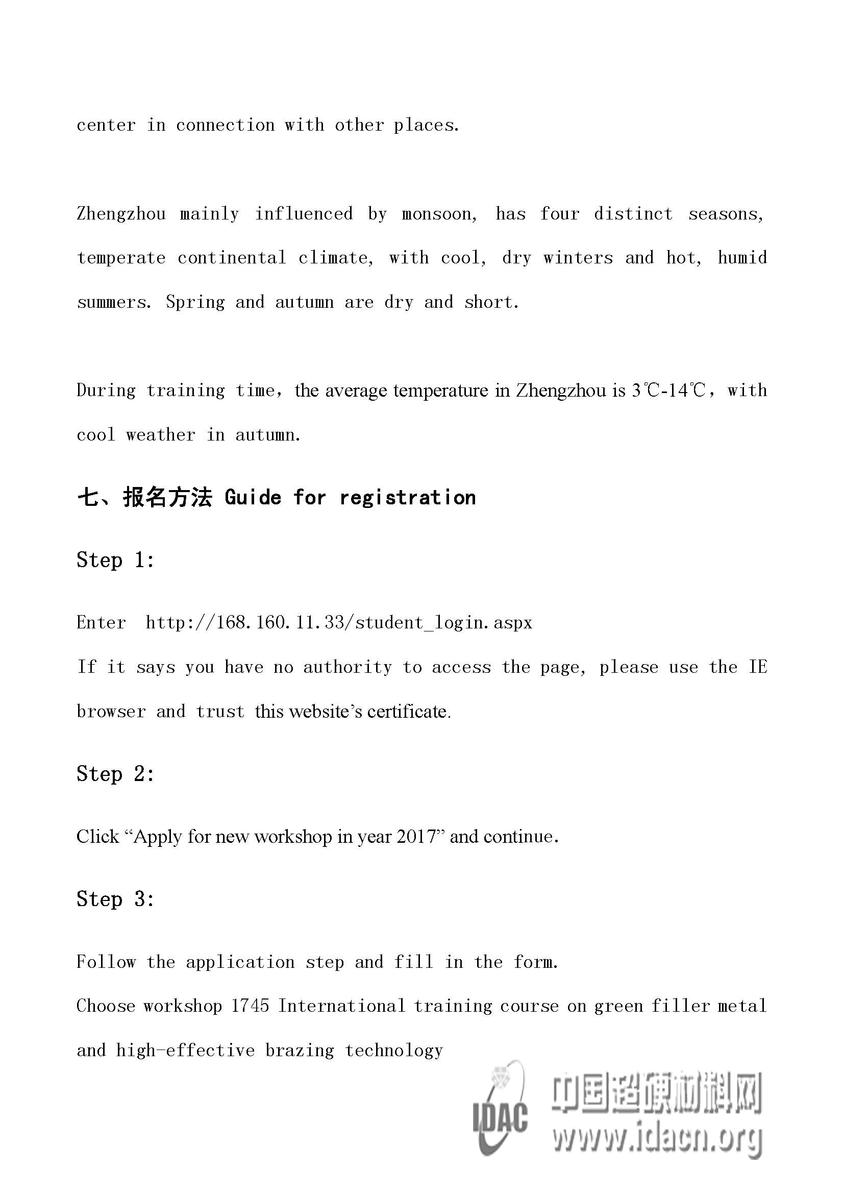 Green High Efficiency Brazing Technology International Training Course Admissions Guide