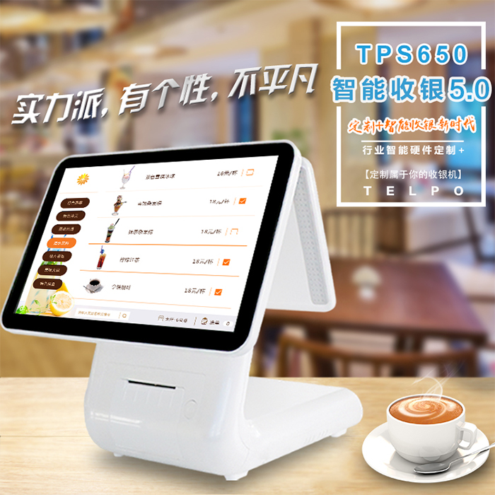 æ™ºèƒ½æ”¶é“¶5.0.jpg