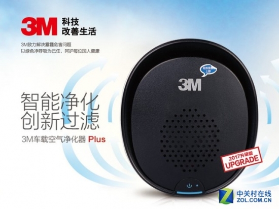 Electrostatic Adsorption Innovation 3M PN38916 Purifier Promotion