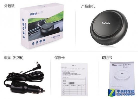 In addition to formaldehyde to smell odor Haier Q6 car purifier promotion