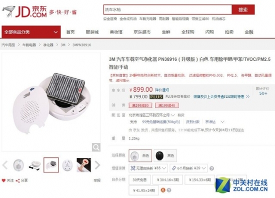 Electrostatic Adsorption Innovation 3M PN38916 Purifier Promotion
