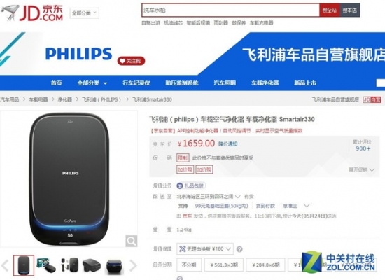 Composite Purification Philips Smartair330 Purifier Promotion