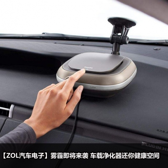 The smog is about to hit. The car purifier is also your health space.