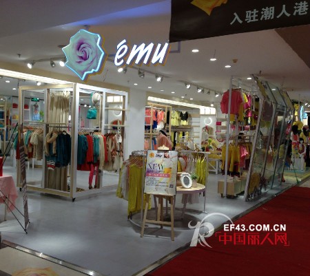 é•¿æ˜¥é‡åº†è·¯ã€æ½®äººæ¸¯emué»„çŽ«ç‘°åŒåº—é½å¼€