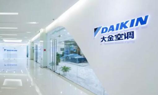 Daikin Air Conditioning Exhibition Hall