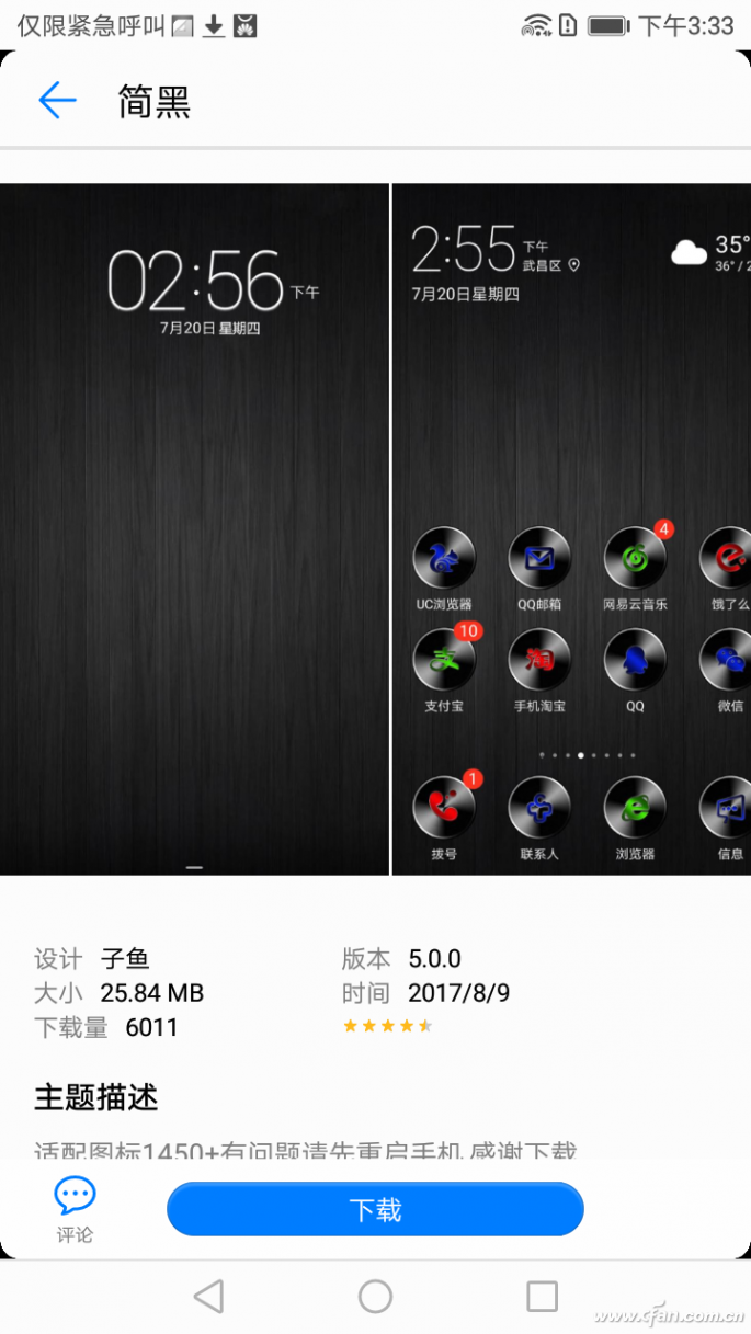 Screenshot_20171017-153309