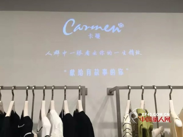 CARMEN | å¡è”“åŒ—äº¬æ–°ä¸–ç•Œåº—ç››å¤§é–‹æ¥­