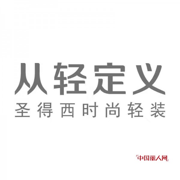 çƒ­çƒˆç¥è´ºæ¡ƒæ±Ÿåœ£å¾—è¥¿è½»ç”Ÿæ´»ä¹‹å®¶ç››å¤§å¼€ä¸š