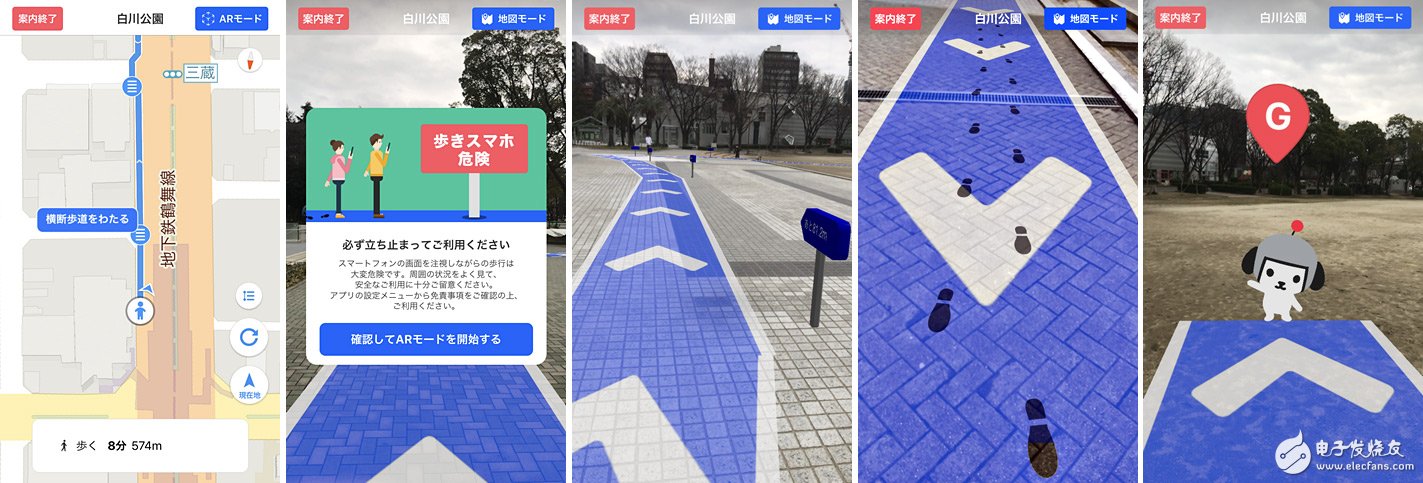 Yahoo Japan launches iOS AR mode navigation, now only suitable for walking routes