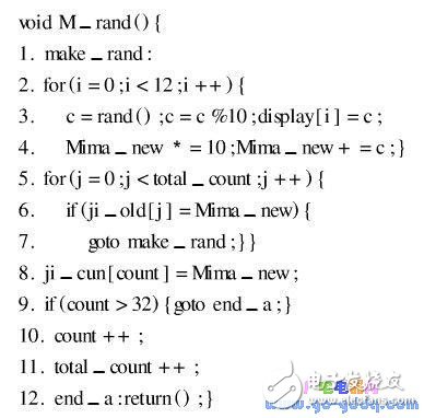 How to use the microcontroller C language to compile applications