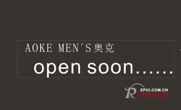 å¥¥å…‹ - Aoke Men