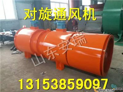 'Supply FBCDNo6.3 / 2 Ã— 22 Mine counter-rotating fan structure characteristics