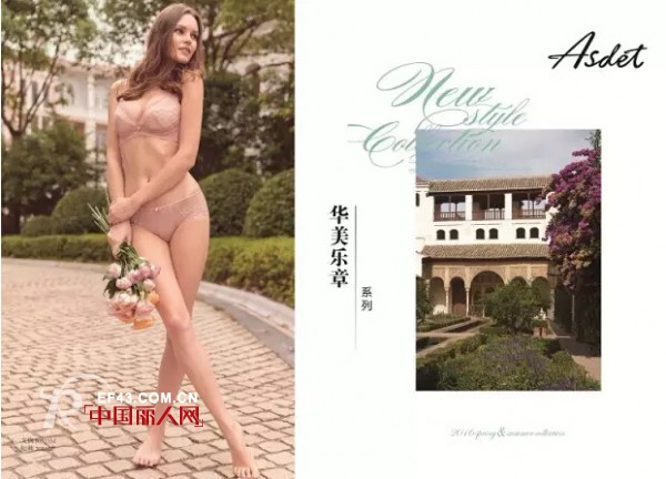 å¨…èŒœå†…è¡£åŽç¾Žä¹ç«  å¨…èŒœå†…è¡£è®¾è®¡çµæ„Ÿ