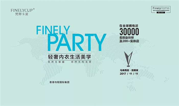 FinelyPartyåˆ›ä¸šè¶´æµ·å¤–ç«™  ç”¨å…¨çƒåŒ–è§†é‡Žå¸ƒå±€æ–°é›¶å”®