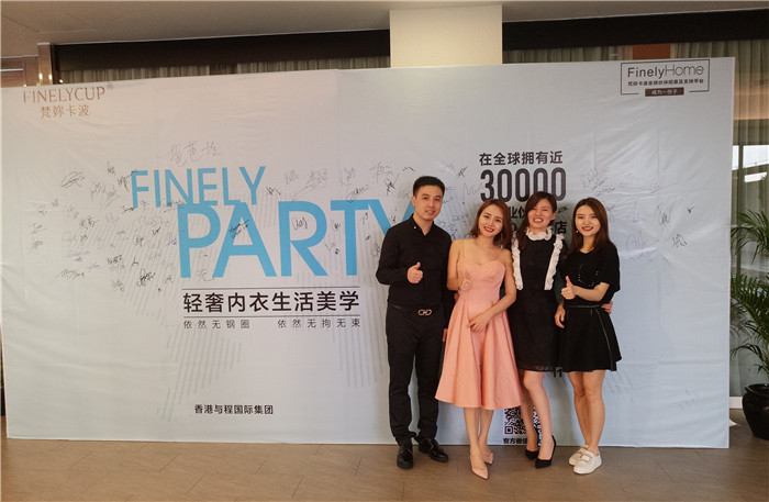 FinelyPartyåˆ›ä¸šè¶´æµ·å¤–ç«™  ç”¨å…¨çƒåŒ–è§†é‡Žå¸ƒå±€æ–°é›¶å”®