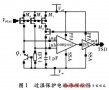 Design of over-temperature protection circuit for audio amplifier