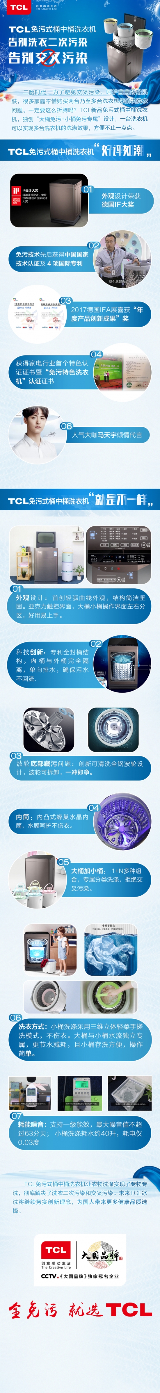 TCL washing machine long picture (6)